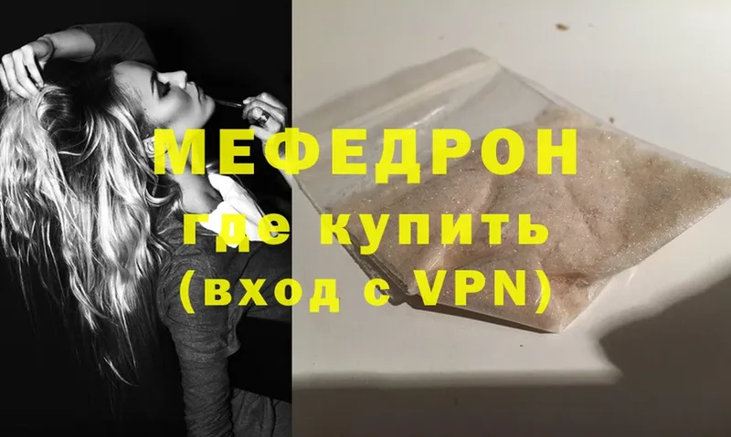 закладки  Энгельс  сайты даркнета официальный сайт  Меф mephedrone 