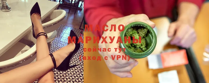 Дистиллят ТГК THC oil  ОМГ ОМГ как зайти  Энгельс 